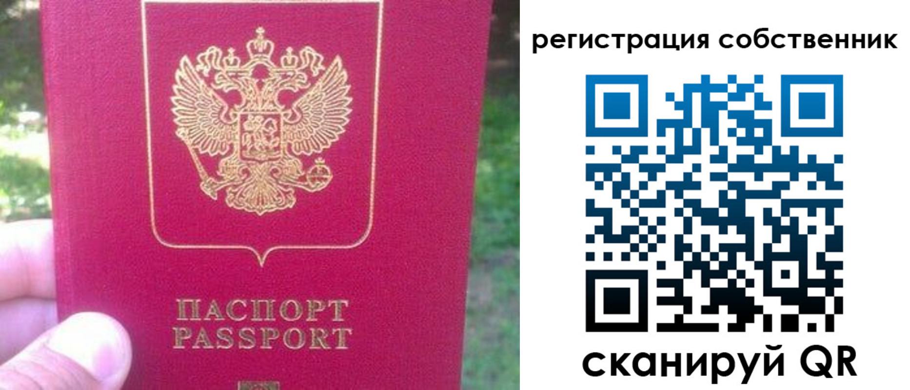 временная регистрация 2025 в Мичуринске
