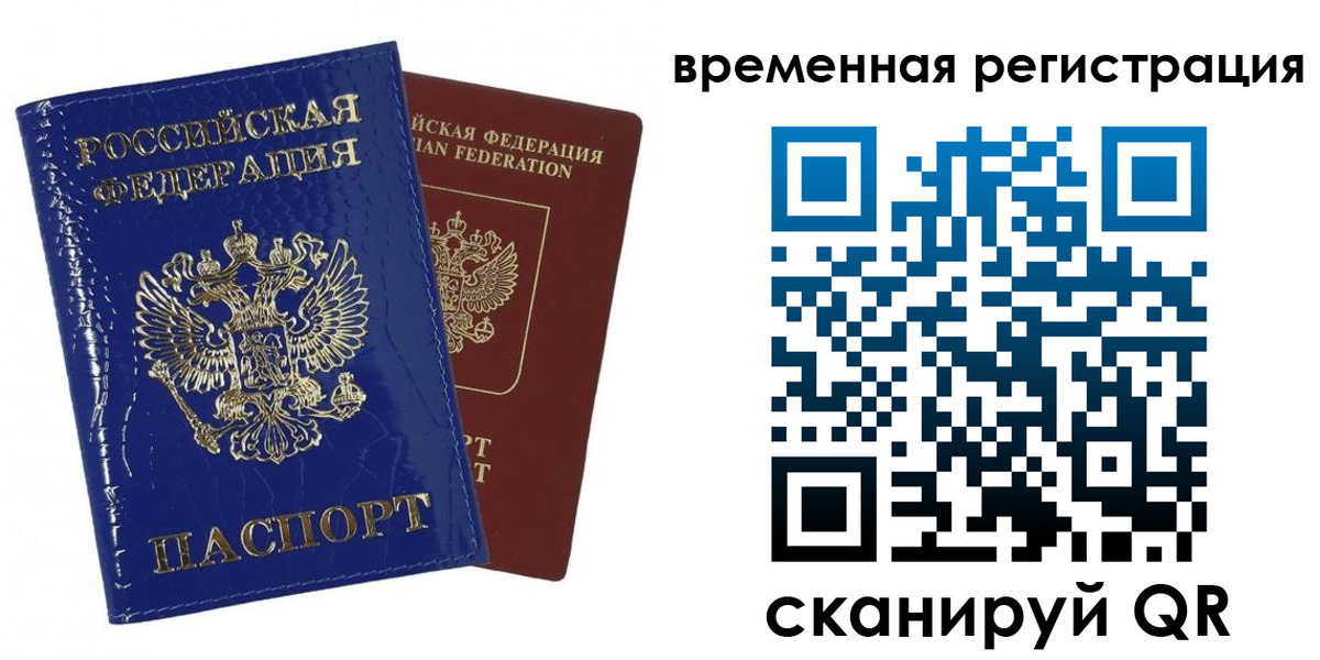 временная регистрация поиск в Мичуринске