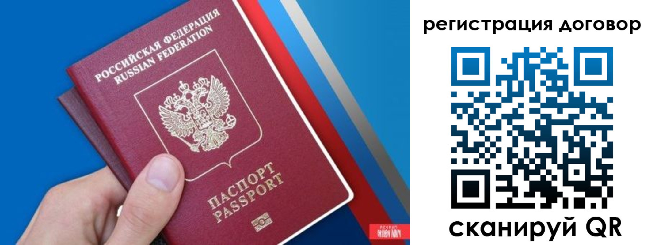 прописка регистрация в Мичуринске